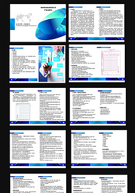 科技公司畫冊圖片