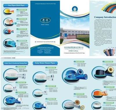 新通四折頁圖片