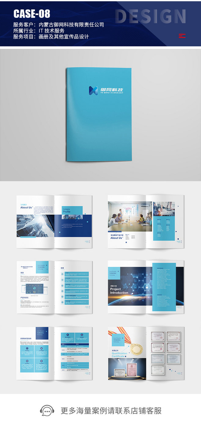 畫(huà)冊(cè)設(shè)計(jì)公司企業(yè)高端圖冊(cè)宣傳冊(cè)產(chǎn)品手冊(cè)折.