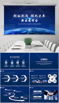 PPT區塊鏈發布會_PPT格式區塊鏈發布會素材圖片_PPT區塊鏈發布會設計模板