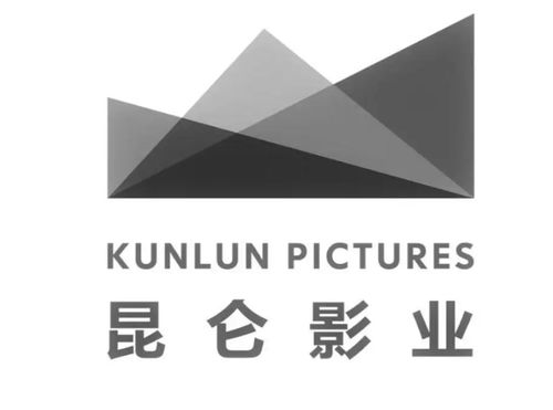 昆侖影業(yè)公司