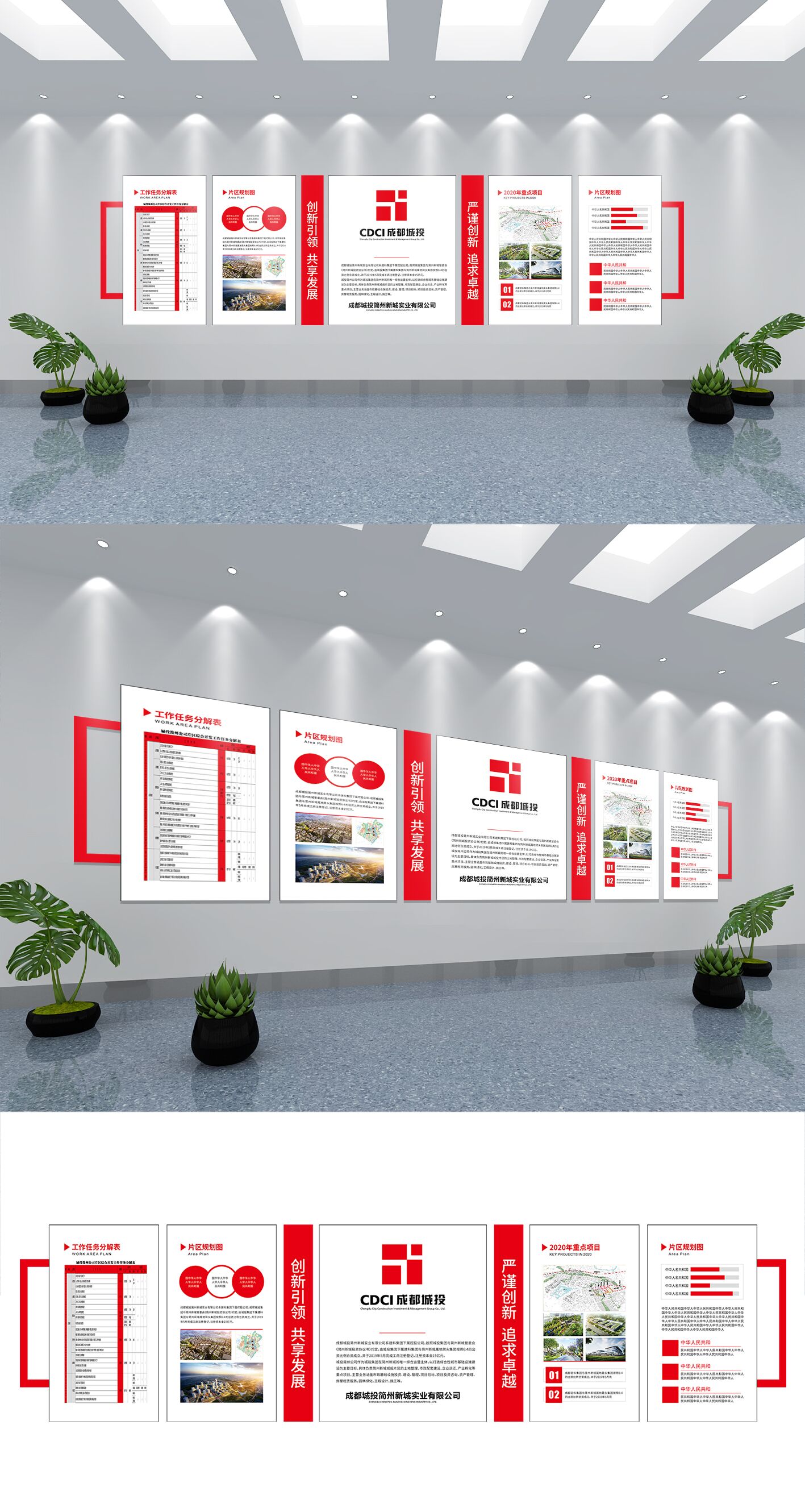 大氣建筑行業(yè)公司文化墻設計