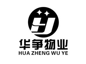 合肥華爭物業(yè)服務(wù)有限責(zé)任公司 專業(yè)服務(wù)，品質(zhì)保障