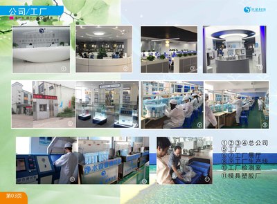 深圳市水圣科技發(fā)展2018年新版產(chǎn)品畫冊 (201810A)