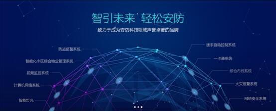 恒博安防科技榮膺中國(guó)安防產(chǎn)業(yè)賦能大會(huì)“優(yōu)秀解決方案獎(jiǎng)”，數(shù)據(jù)處理能力再獲行業(yè)認(rèn)可